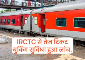 IRCTC's AskDISHA 2.0: Simplifying Train Ticket Booking with AI-Powered Virtual Assistant for Hassle-Free Travel.