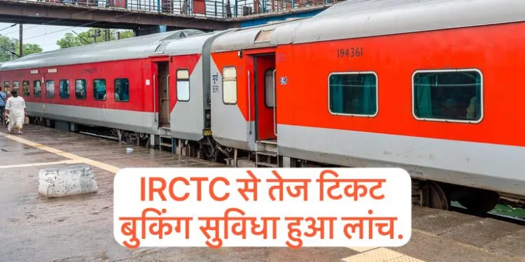 IRCTC's AskDISHA 2.0: Simplifying Train Ticket Booking with AI-Powered Virtual Assistant for Hassle-Free Travel.