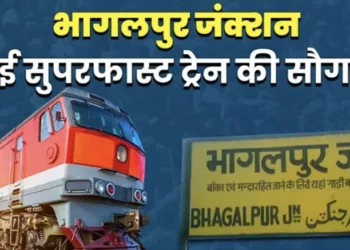 New Superfast Train from Bhagalpur to Anand Vihar Terminal Promises Comfort and Efficient Travel Options.