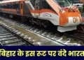 Vande Bharat Express to Extend Service from Jamalpur to Howrah, Departing Daily at 7:45 AM and Arriving at 2:15 PM.