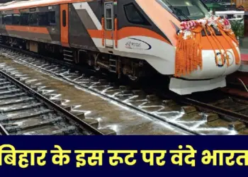 Vande Bharat Express to Extend Service from Jamalpur to Howrah, Departing Daily at 7:45 AM and Arriving at 2:15 PM.