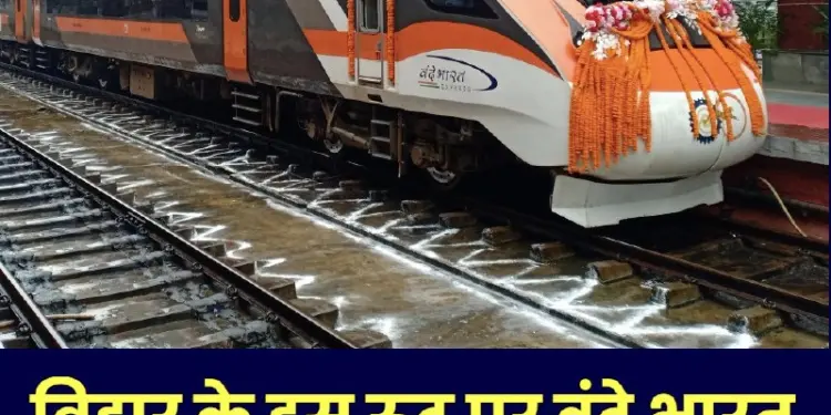 Vande Bharat Express to Extend Service from Jamalpur to Howrah, Departing Daily at 7:45 AM and Arriving at 2:15 PM.