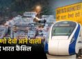 Flood Disrupts Jammu-Pathankot Rail Route, 38 Trains Including Vande Bharat Cancelled; Special Services Launched for Stranded Passengers
