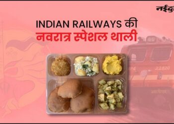 Indian Railways Launches Falahari Menu for Navratri Passengers, Available via IRCTC E-Catering in Gwalior and Beyond