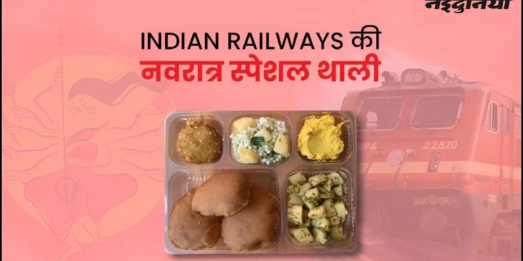 Indian Railways Launches Falahari Menu for Navratri Passengers, Available via IRCTC E-Catering in Gwalior and Beyond