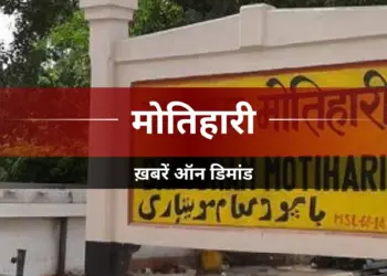 Teen Arrested for Stone-Pelting Incident on Vande Bharat Train Near Motihari Court Station, No Injuries Reported