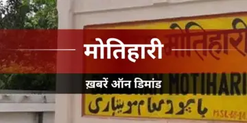 Teen Arrested for Stone-Pelting Incident on Vande Bharat Train Near Motihari Court Station, No Injuries Reported