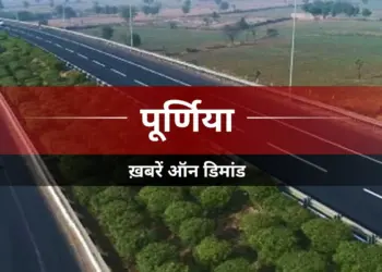PM Modi to Inaugurate New Araria-Galgaliya Rail Line on September 15; Special Trains Planned for Bihar's Seemanchal Region