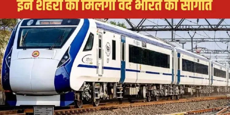 Indian Railways Plans Direct Vande Bharat Express from Jammu to Srinagar, Enhancing Connectivity for Pilgrims and Tourists[embed]https://www.youtube.com/watch?v=3LqfHHDFueA[/embed]