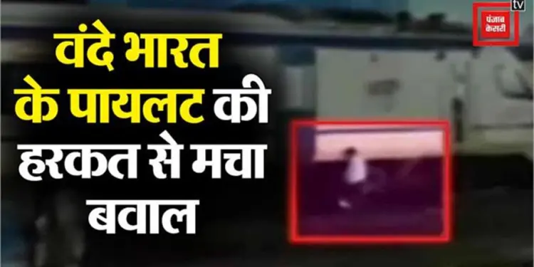 Vande Bharat Express Pilot Faces Backlash for Urinating on Tracks at Gwalior Station During Delhi-Bhopal Journey