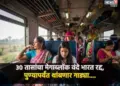 Karjat Station Faces 30-Hour Mega Block; Vande Bharat Express Canceled, Siddheshwar Express Limited to Pune Only