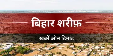 Expansion Planned for Harnaut Sidmika Factory, Vande Bharat Train Coaches to Undergo Repairs