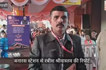 Vande Bharat Train Set to Depart from Banaras Railway Station Amidst Enthusiastic Cheers