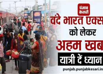 Passengers Stranded as Multiple Trains Delayed in Jalandhar, Vande Bharat Express Canceled Again