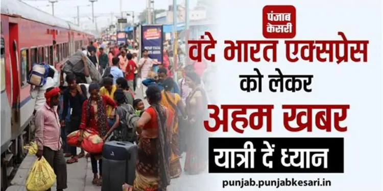 Passengers Stranded as Multiple Trains Delayed in Jalandhar, Vande Bharat Express Canceled Again