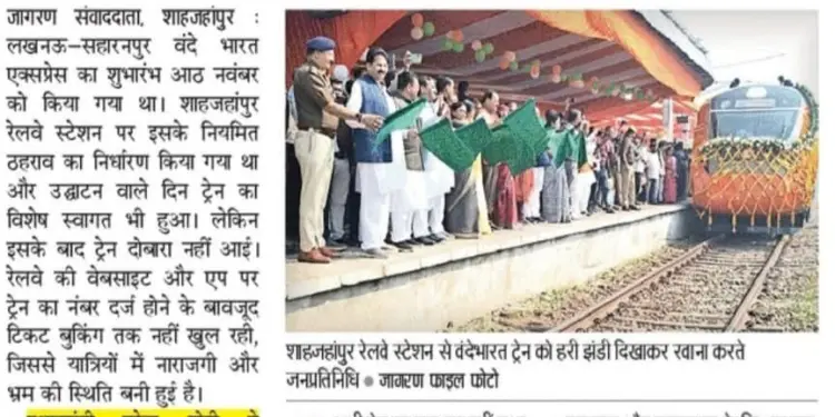 Vande Bharat Train Resumes Service from December 9 on Gomti Nagar-Saharanpur Route, Shahjahanpur to Benefit from Revised Schedule